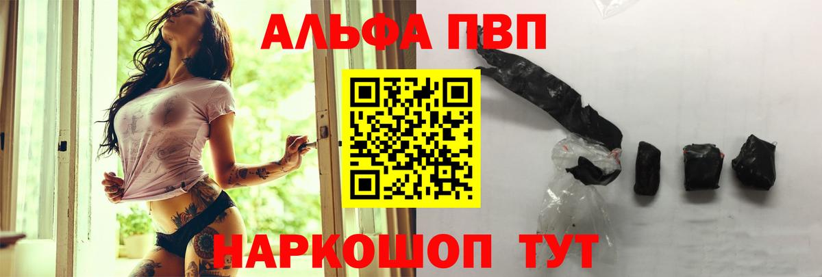 Углич  Альфа ПВП кристаллы  APVP кристаллы  Вход с VPN  Alpha PVP крисы CK 