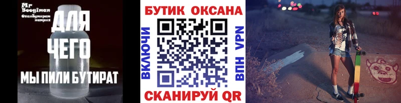 наркошоп  Углич  БУТИРАТ оксибутират 