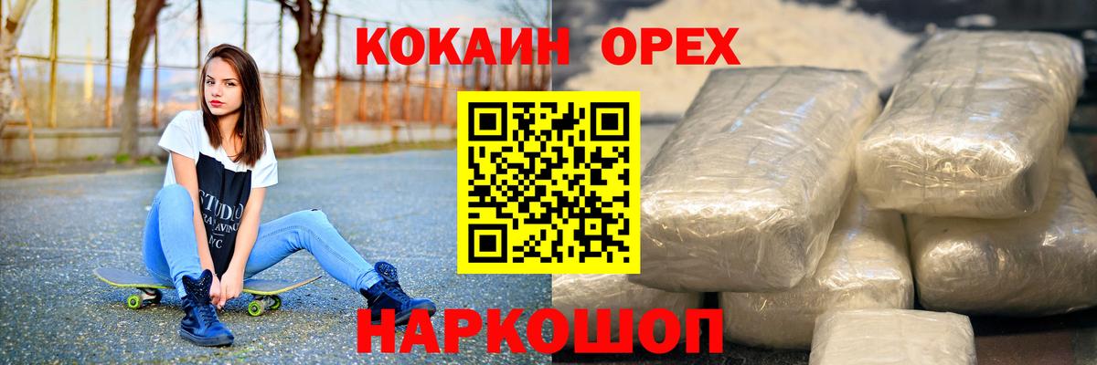 Cocaine 98% Углич