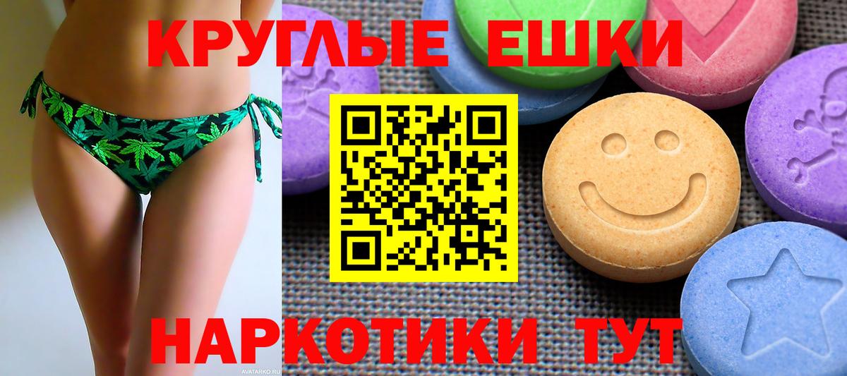 Экстази 300 mg Углич