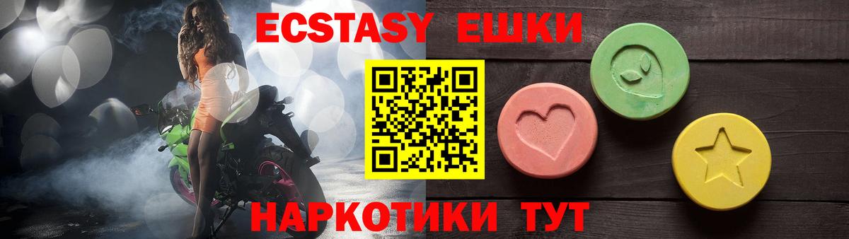 Ecstasy DUBAI  Вход с VPN  Экстази  Экстази 280 MDMA  Углич 