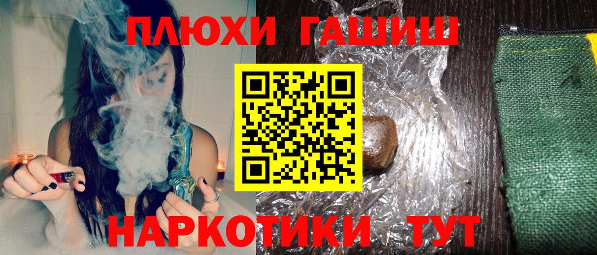 Углич  Гашиш  Вход с VPN  ГАШИШ hashish 
