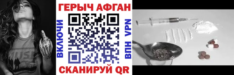 Героин VHQ Углич