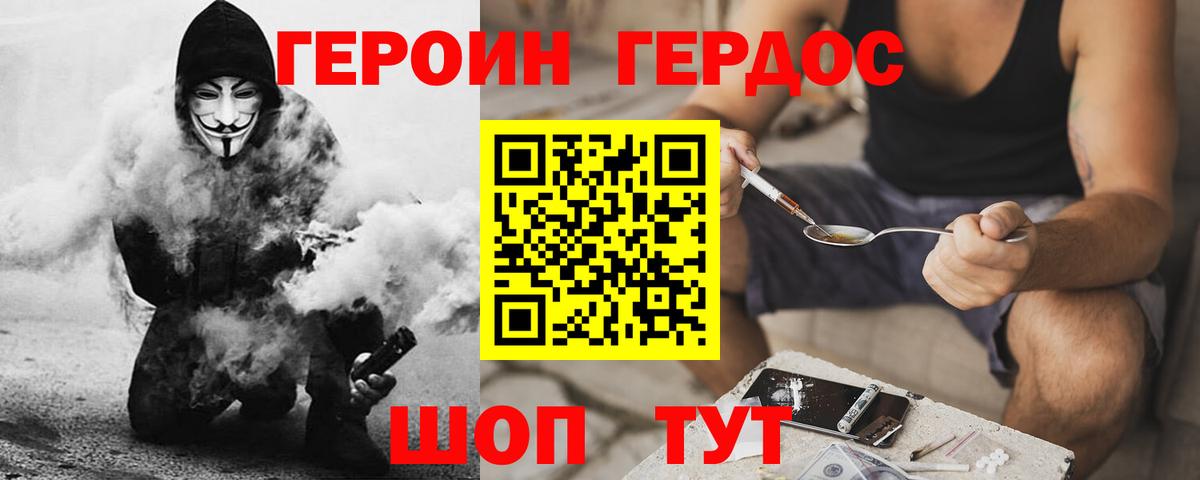 Героин  Вход с VPN  Углич  ГЕРОИН белый 