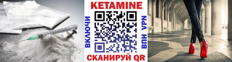 Кетамин VHQ  Углич 