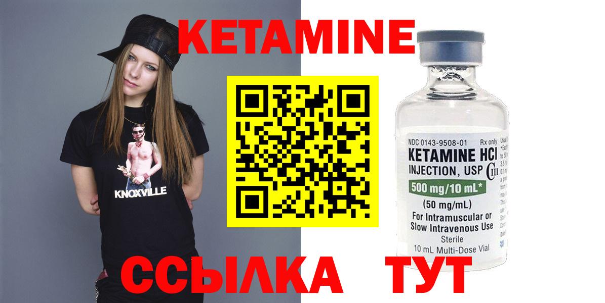 Кетамин ketamine  КЕТАМИН ketamine  Вход с VPN  Углич 