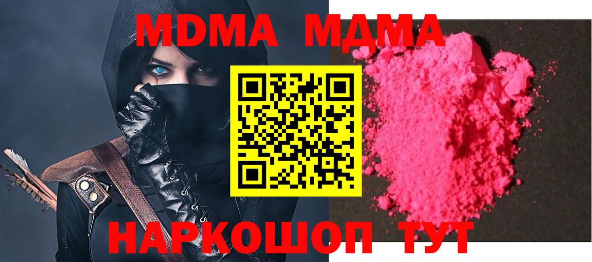 Углич  МДМА молли  МДМА  MDMA crystal  Вход с VPN 