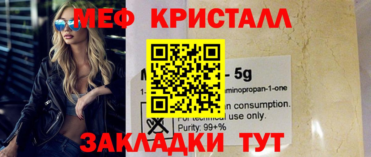 Углич  МЯУ-МЯУ  Вход с VPN  где найти наркотики  МЯУ-МЯУ VHQ 