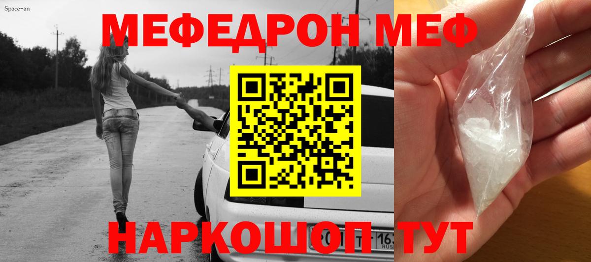 Меф мука Углич
