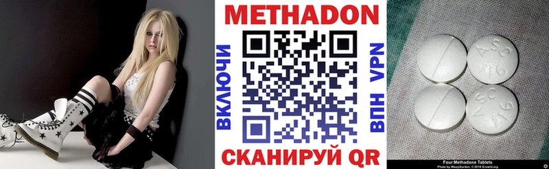 Метадон кристалл Углич