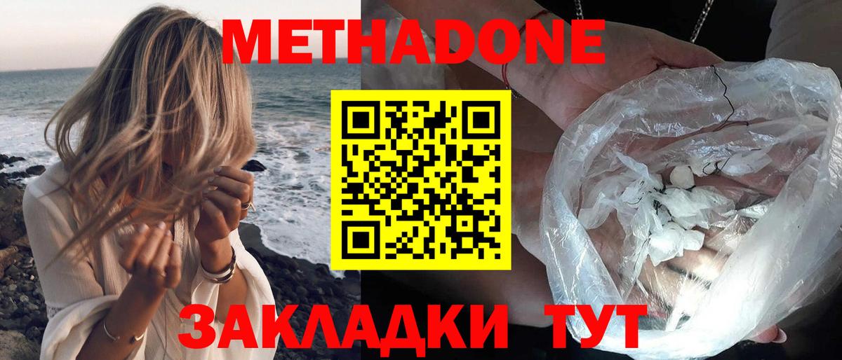 Углич  Метадон methadone  blacksprut сайт  Вход с VPN 