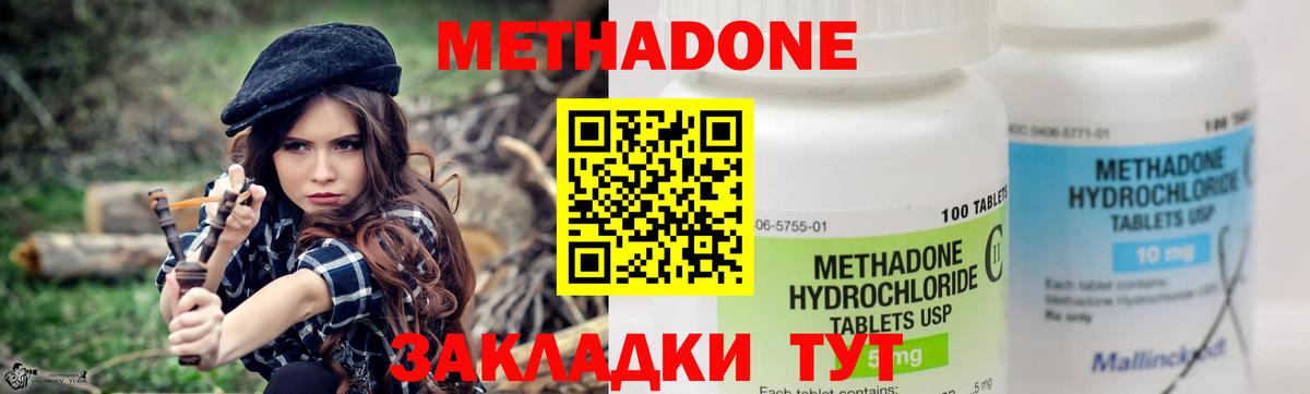 МЕТАДОН кристалл Углич