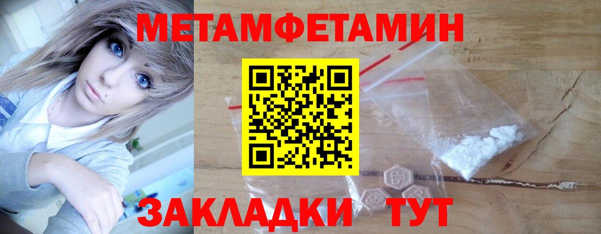 Метамфетамин Декстрометамфетамин 99.9% Углич