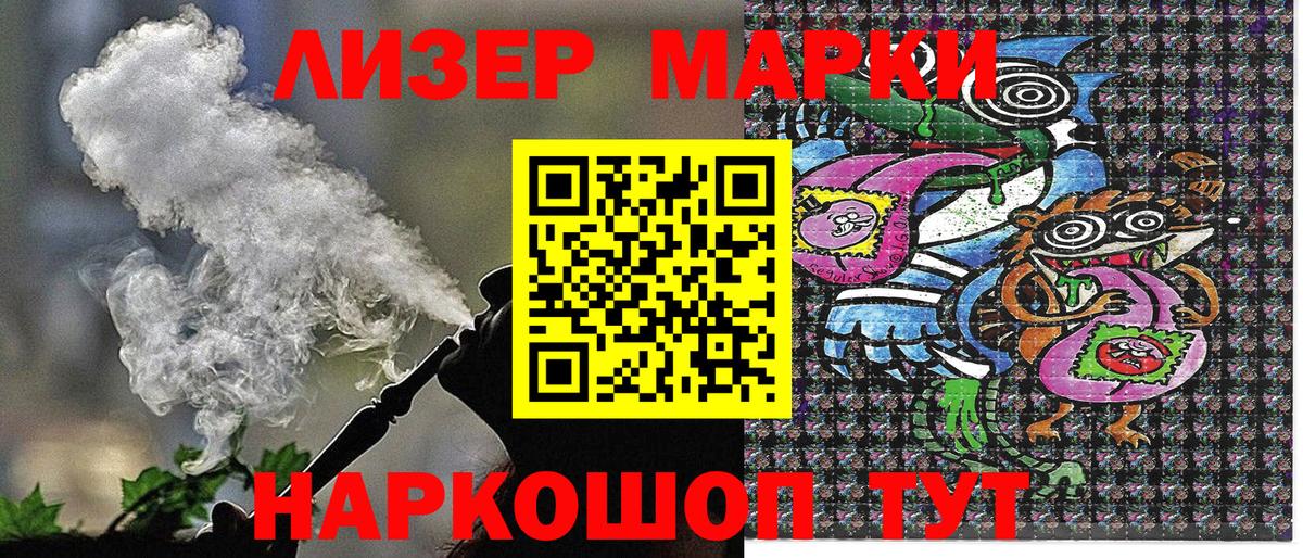 Марки 25I-NBOMe 1,8мг Углич