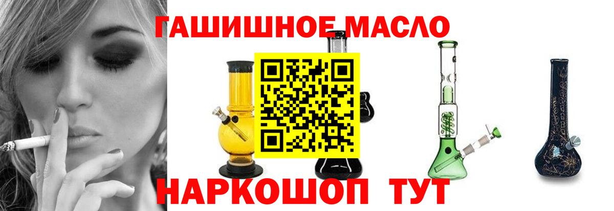 Дистиллят ТГК THC oil Углич